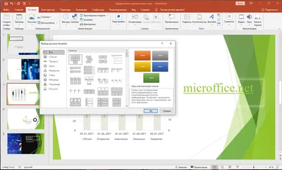 Microsoft PowerPoint 2021 торрент