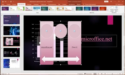 Microsoft PowerPoint 2021 торрент