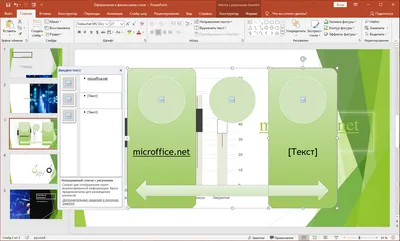 Microsoft PowerPoint 2021 торрент